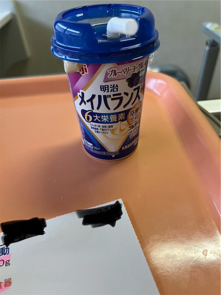 f:id:goukakuigakubu:20240520055822j:image f:id:goukakuigakubu:20240520055822j:image