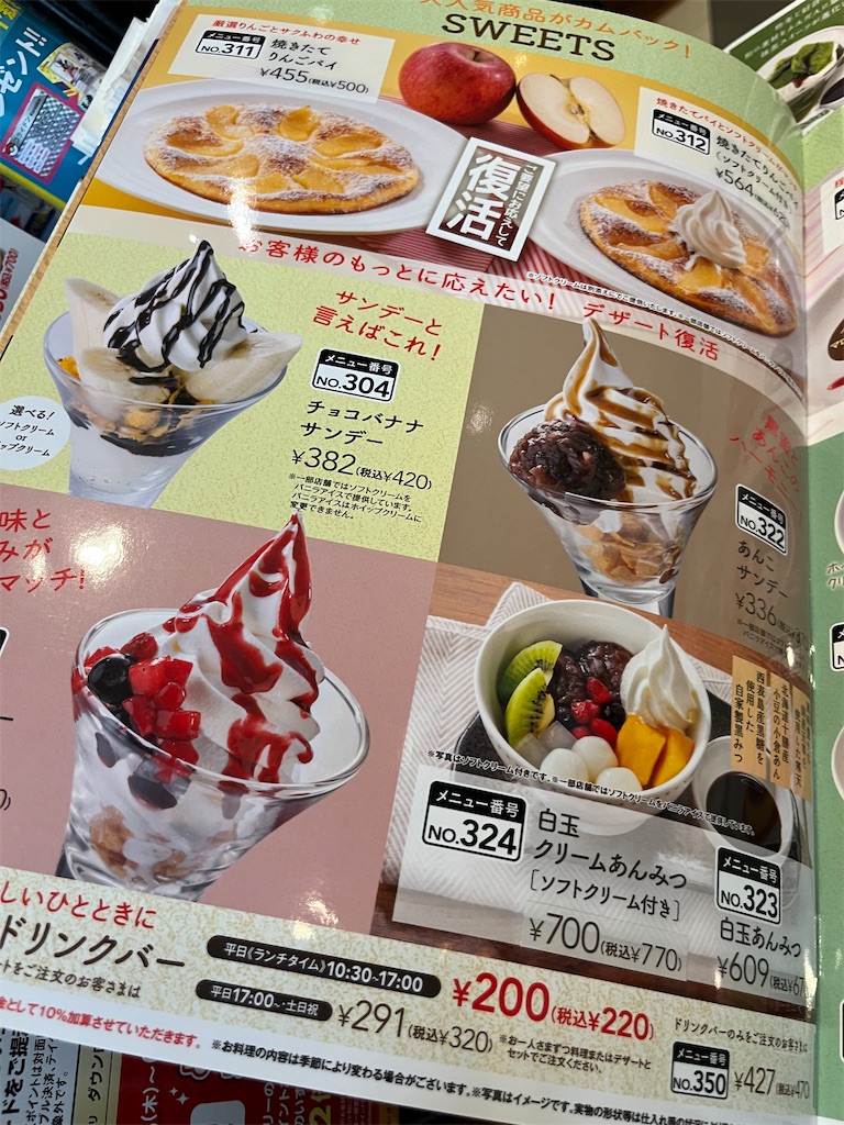 f:id:goukakuigakubu:20240628084811j:image