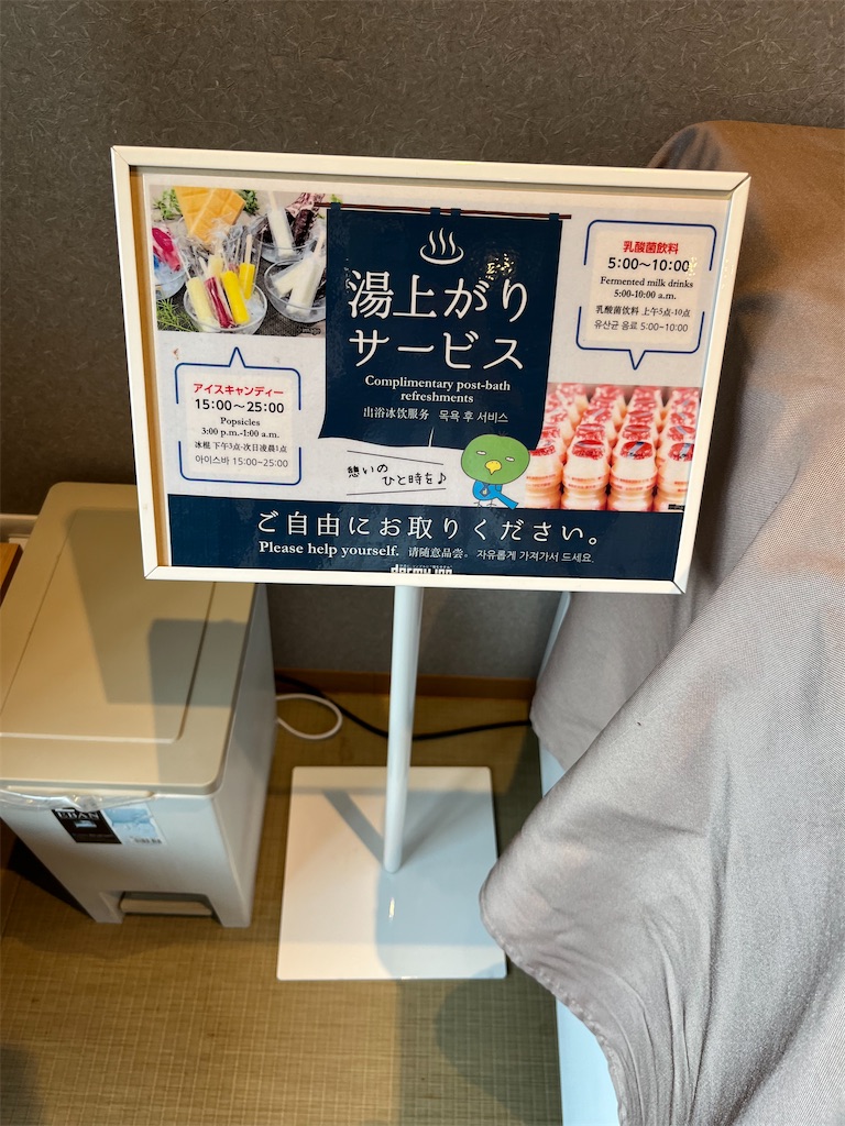 f:id:goukakuigakubu:20240723100807j:image