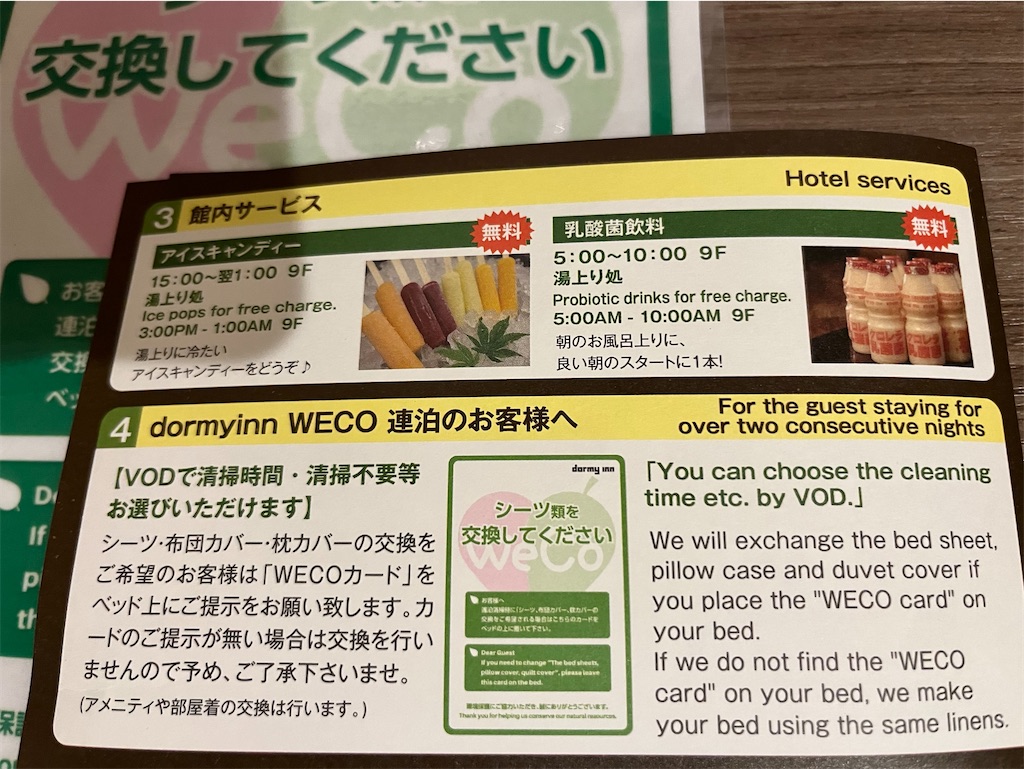 f:id:goukakuigakubu:20240723100809j:image