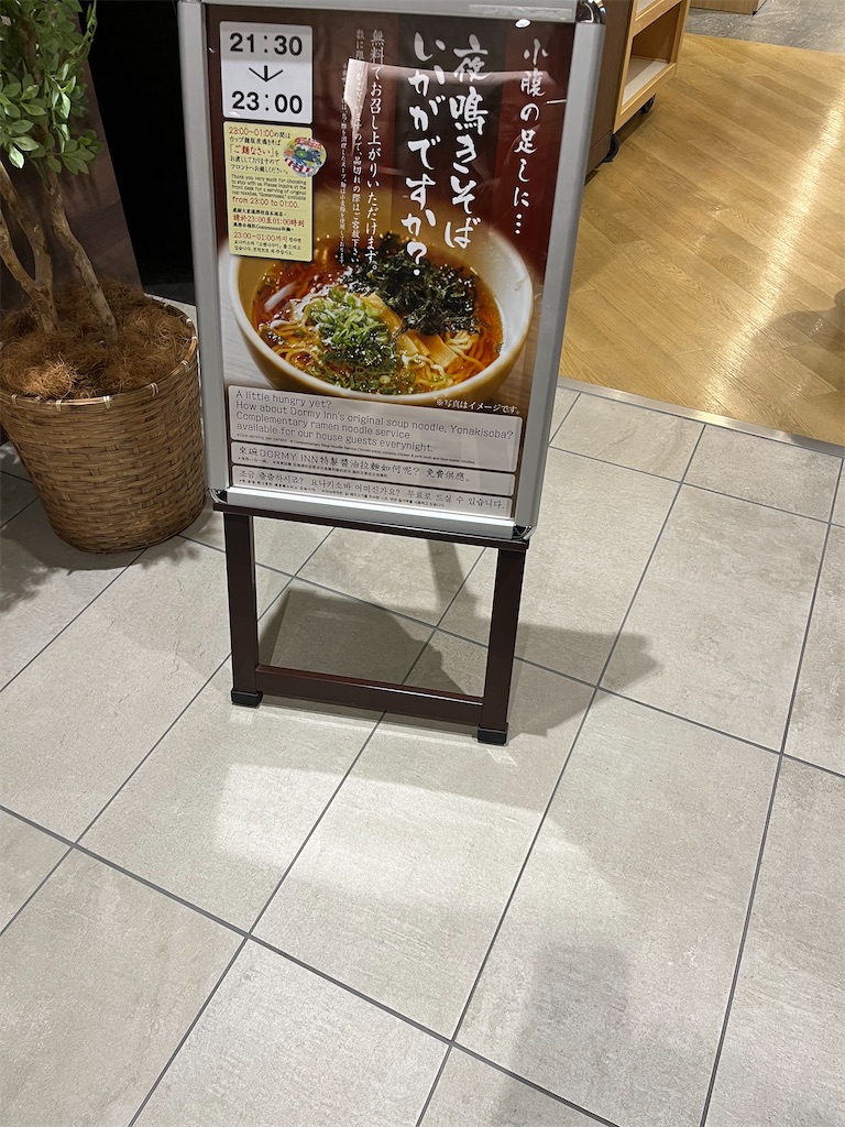 f:id:goukakuigakubu:20240723100814j:image