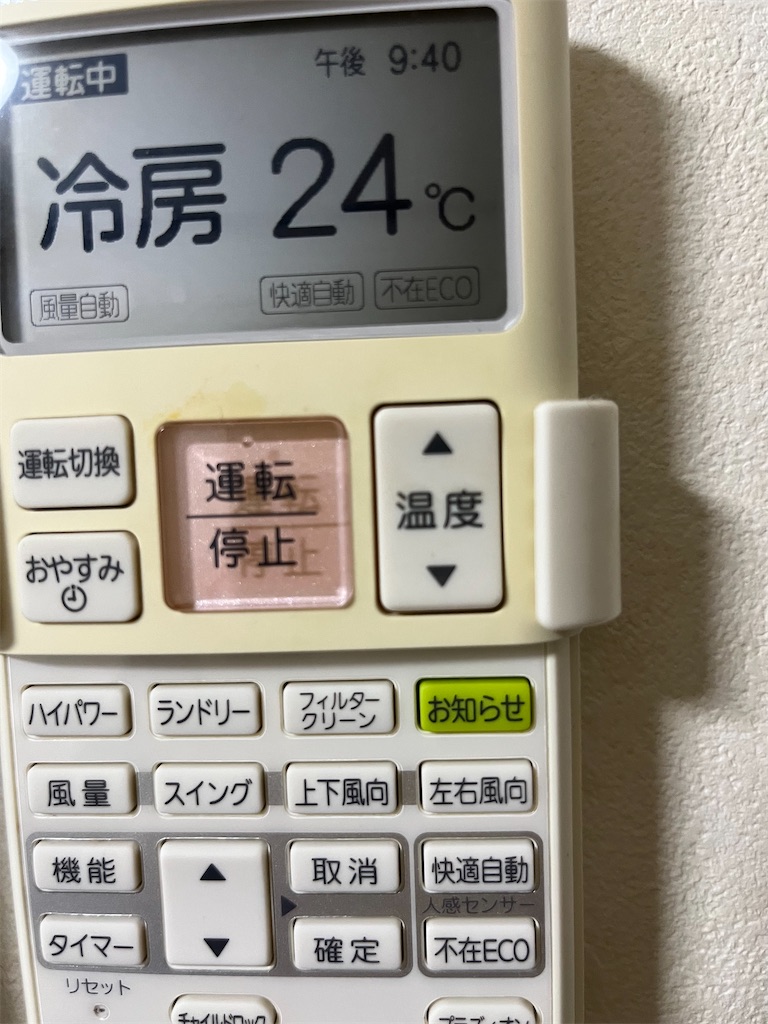 f:id:goukakuigakubu:20240820085243j:image