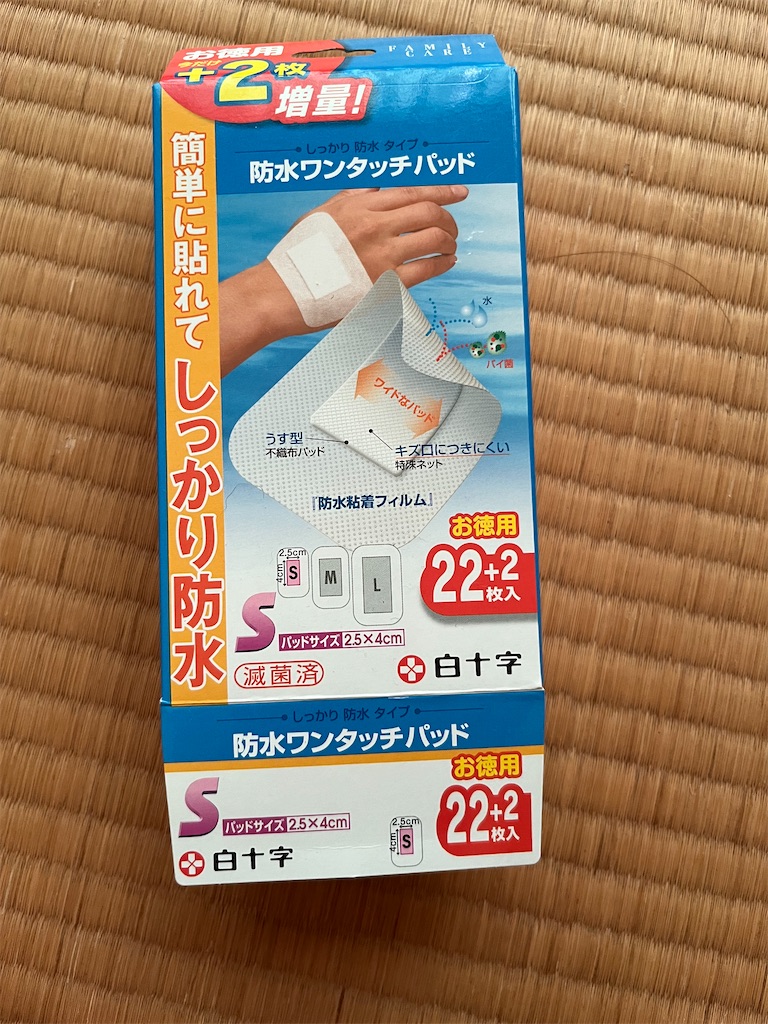 f:id:goukakuigakubu:20240821115458j:image