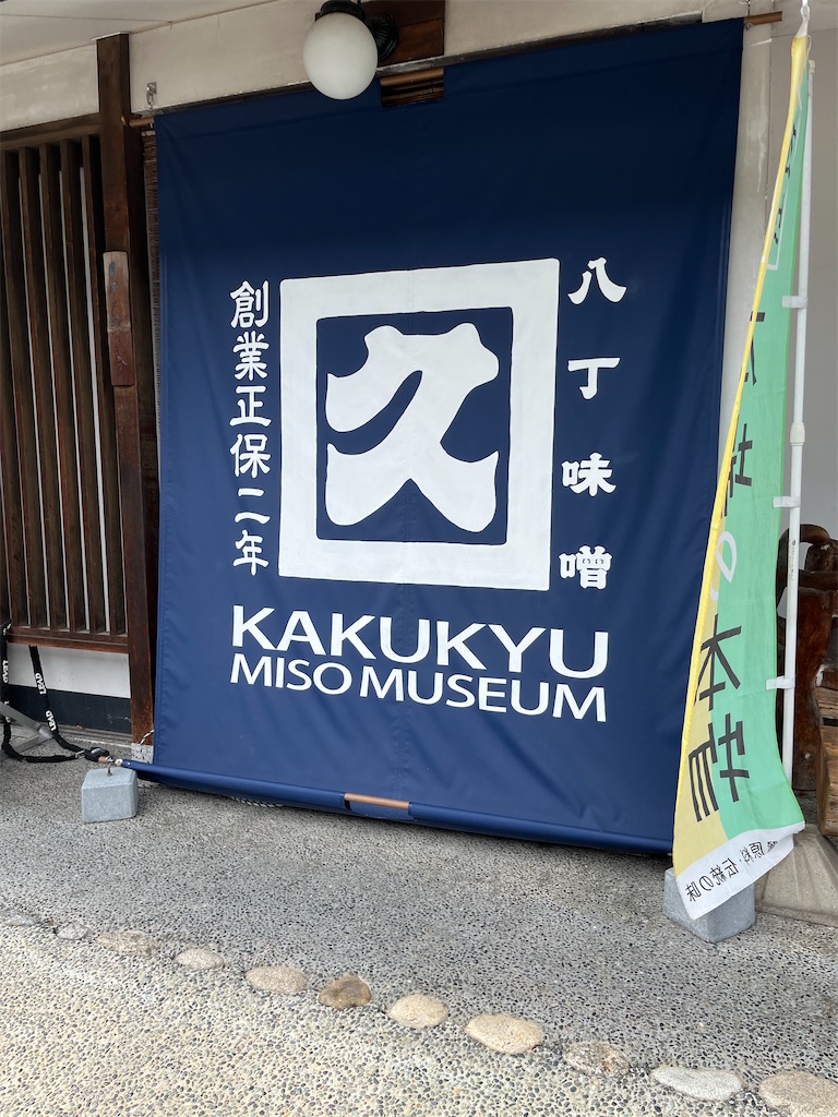 f:id:goukakuigakubu:20240918113830j:image