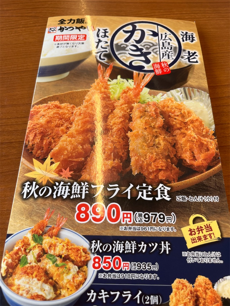 f:id:goukakuigakubu:20240924130548j:image