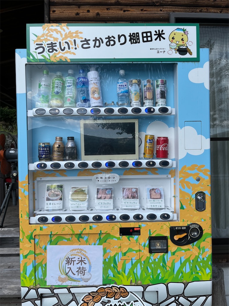 f:id:goukakuigakubu:20240925134100j:image