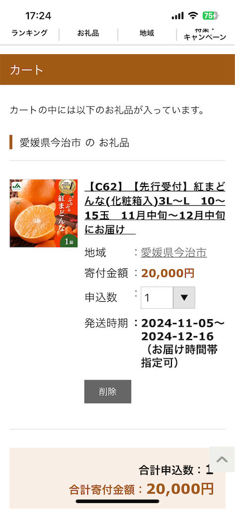 f:id:goukakuigakubu:20240926083826p:image