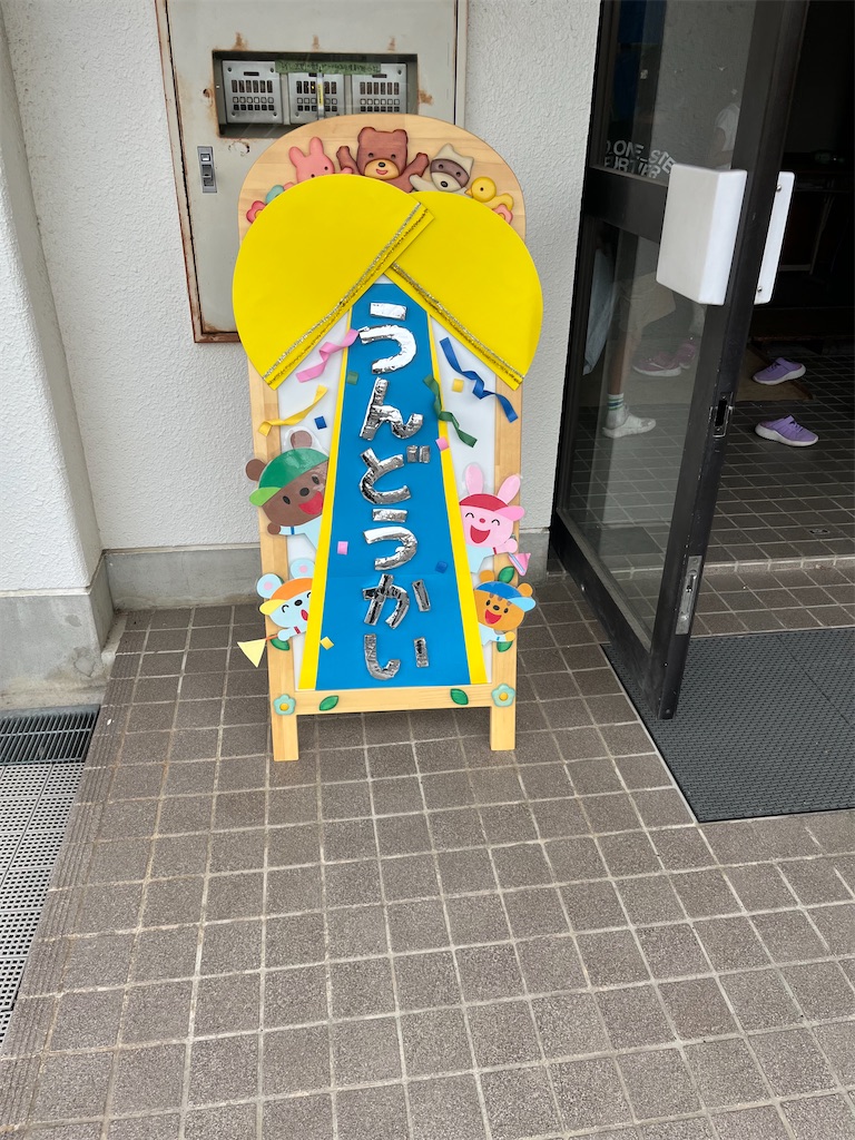 f:id:goukakuigakubu:20241021095307j:image