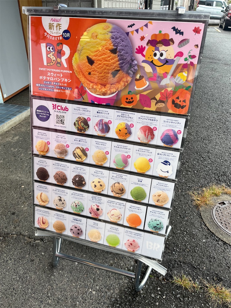 f:id:goukakuigakubu:20241021102157j:image