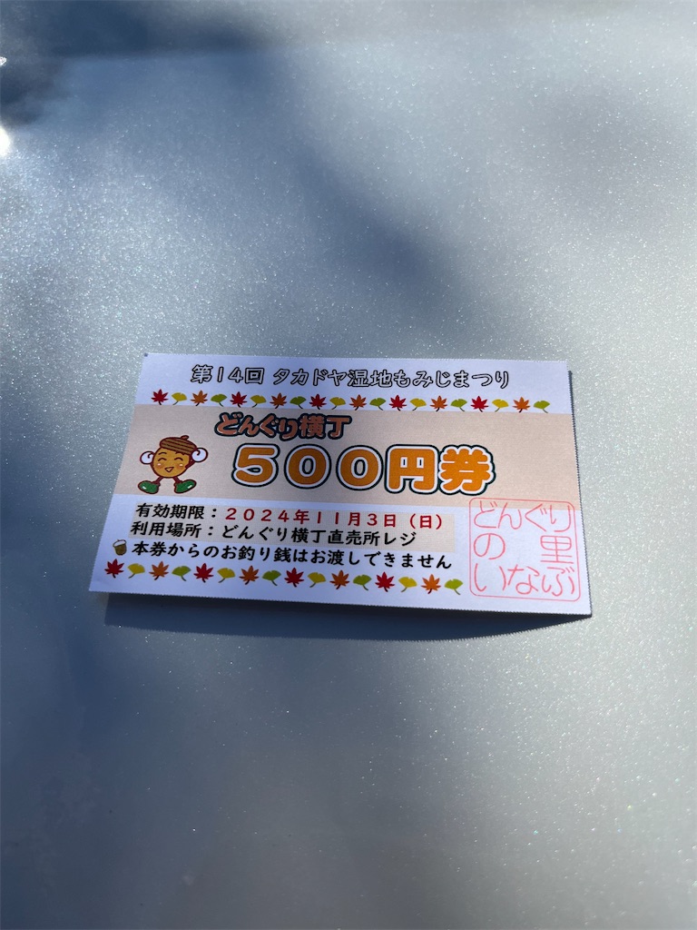 f:id:goukakuigakubu:20241105092952j:image