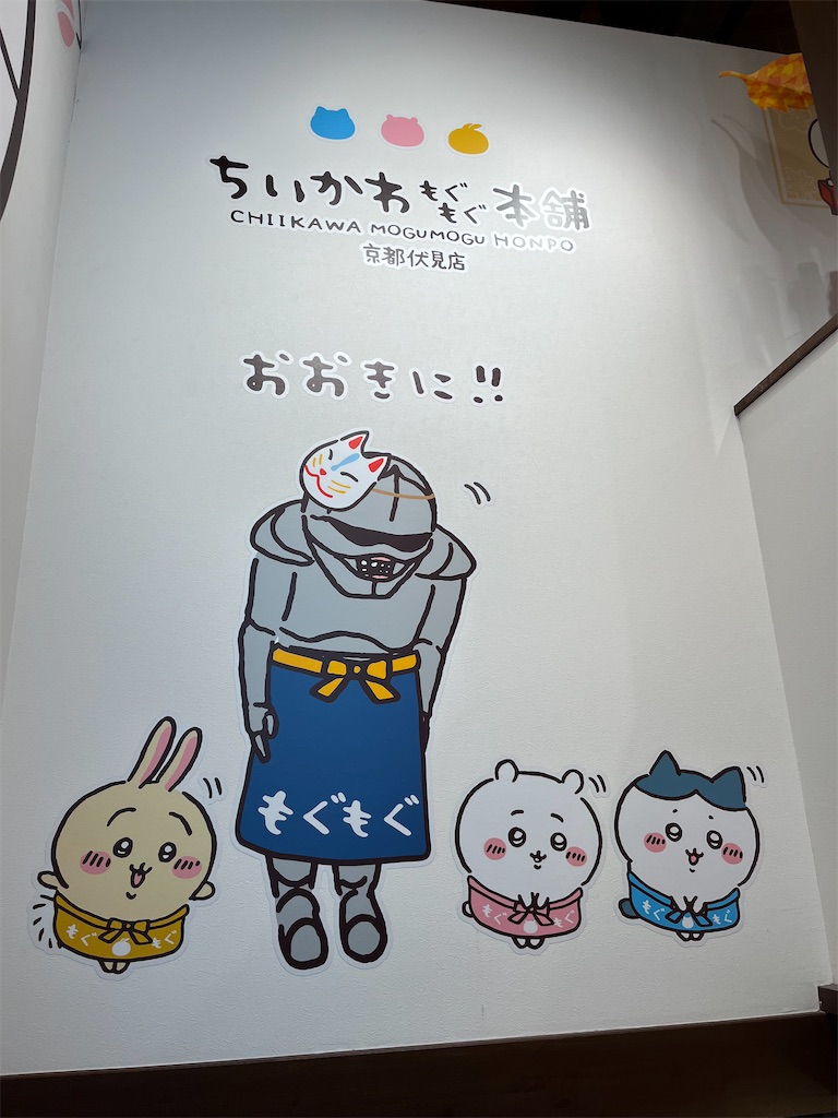 f:id:goukakuigakubu:20241214184208j:image