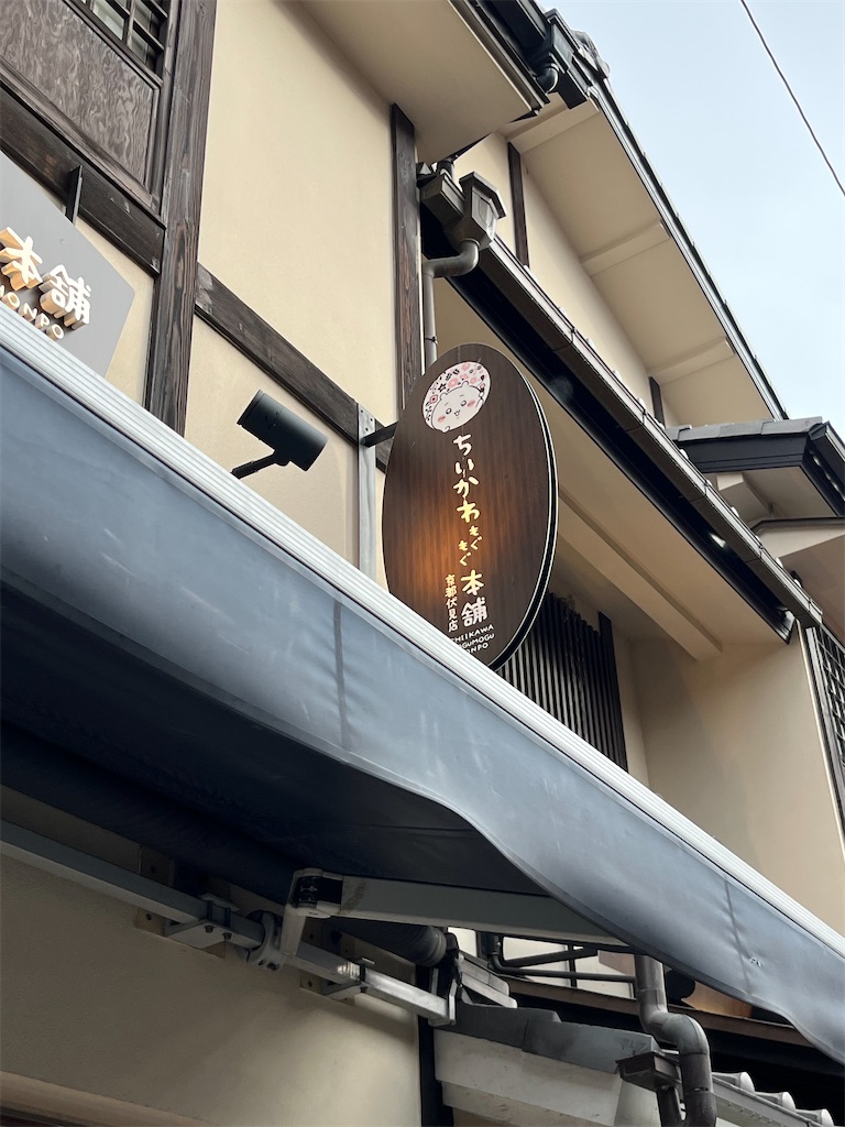 f:id:goukakuigakubu:20241214184213j:image