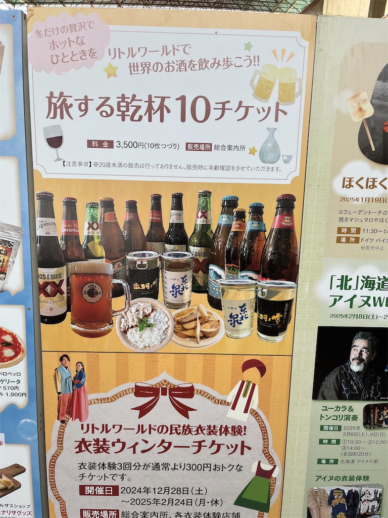 f:id:goukakuigakubu:20250103100800j:image