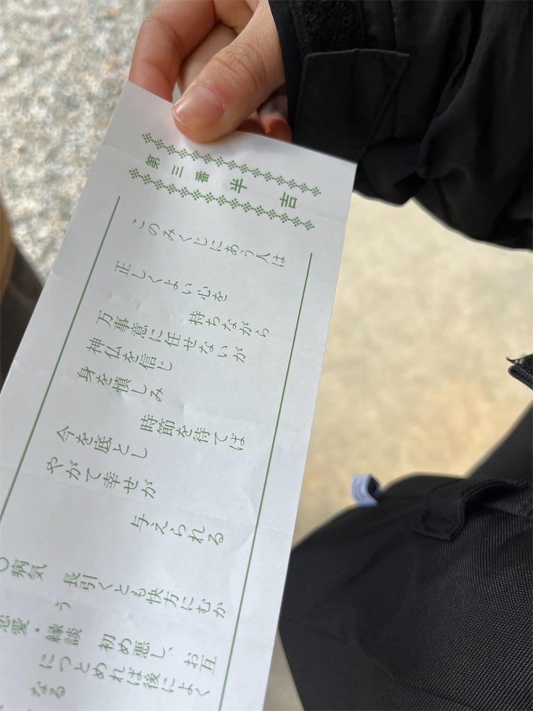 f:id:goukakuigakubu:20250106194921j:image