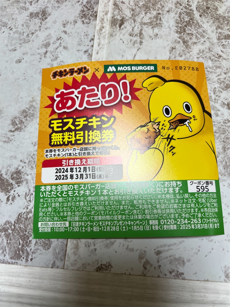 f:id:goukakuigakubu:20250120114447j:image f:id:goukakuigakubu:20250120114447j:image