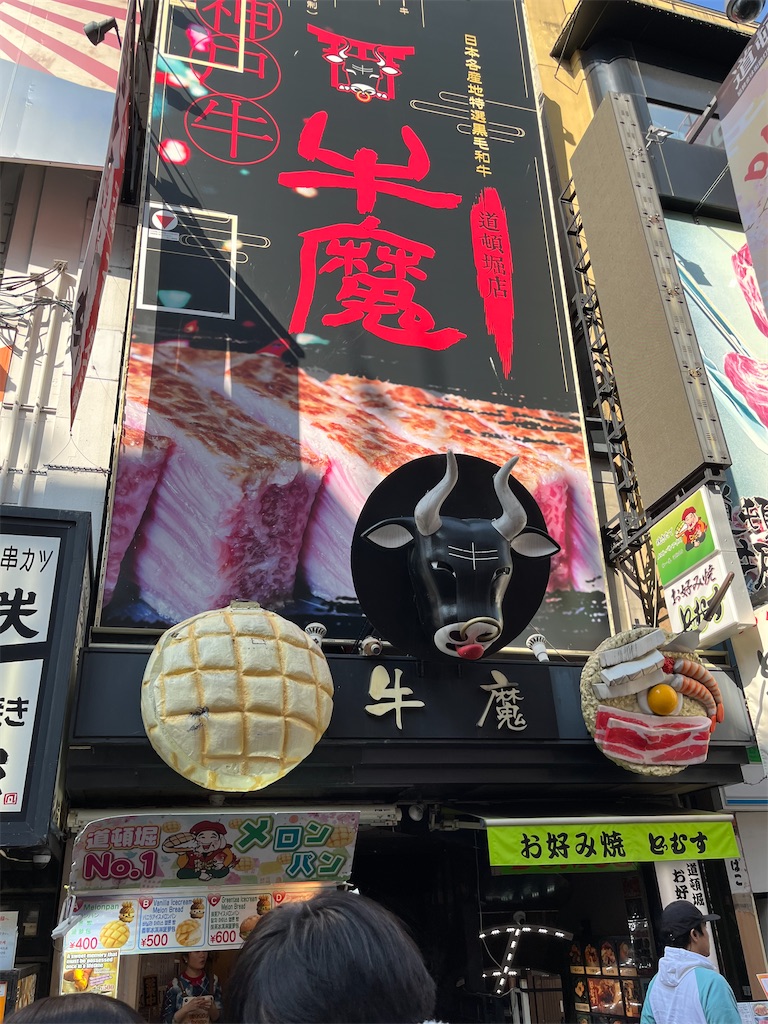 f:id:goukakuigakubu:20250302153852j:image