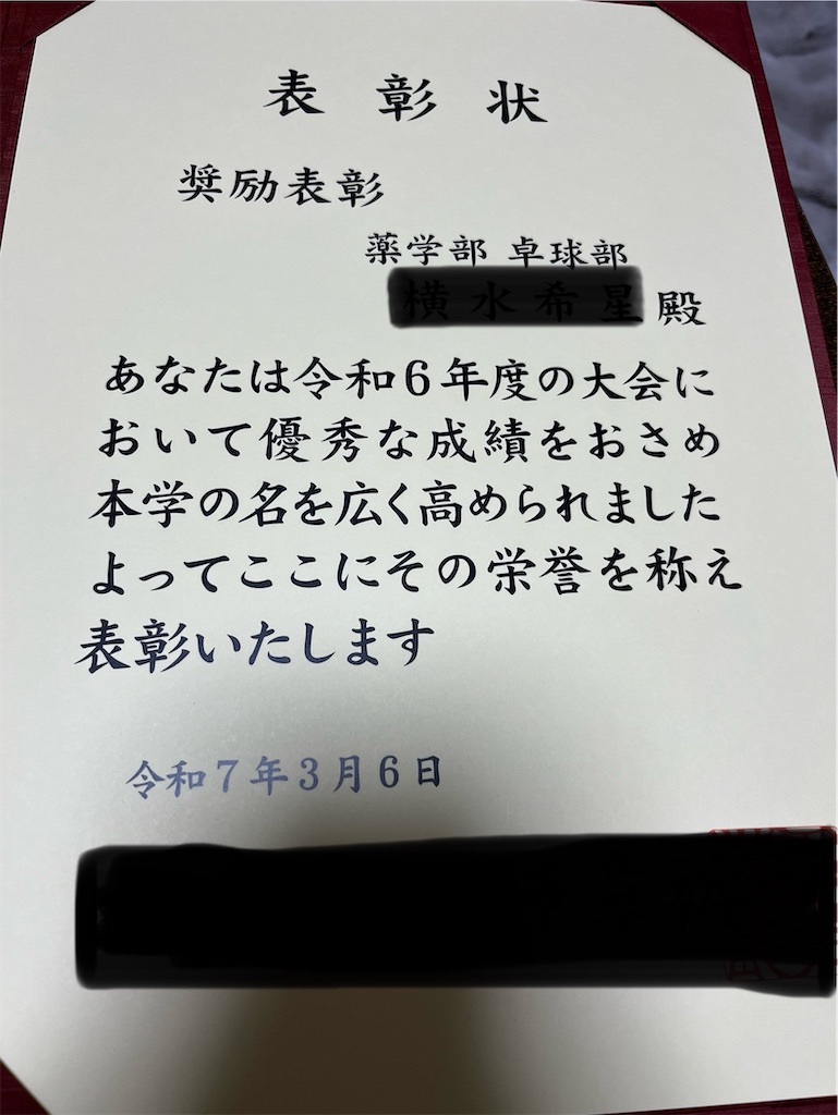 f:id:goukakuigakubu:20250307110722j:image