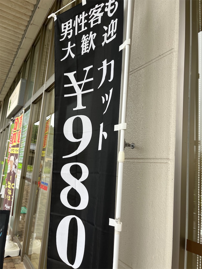 f:id:goukakuigakubu:20250610131825j:image