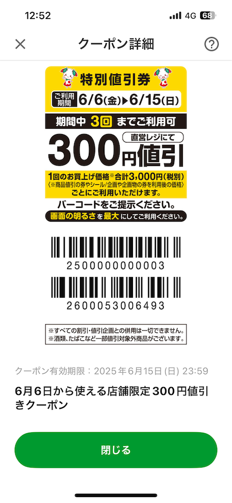 f:id:goukakuigakubu:20250610133717p:image