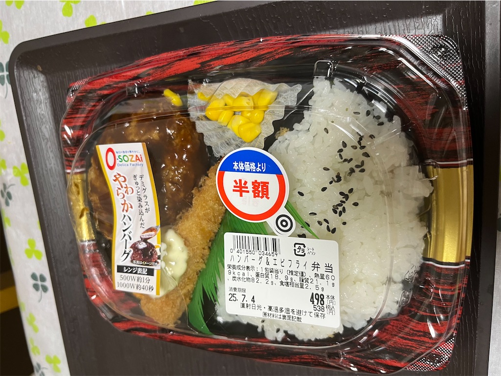 f:id:goukakuigakubu:20250704202817j:image