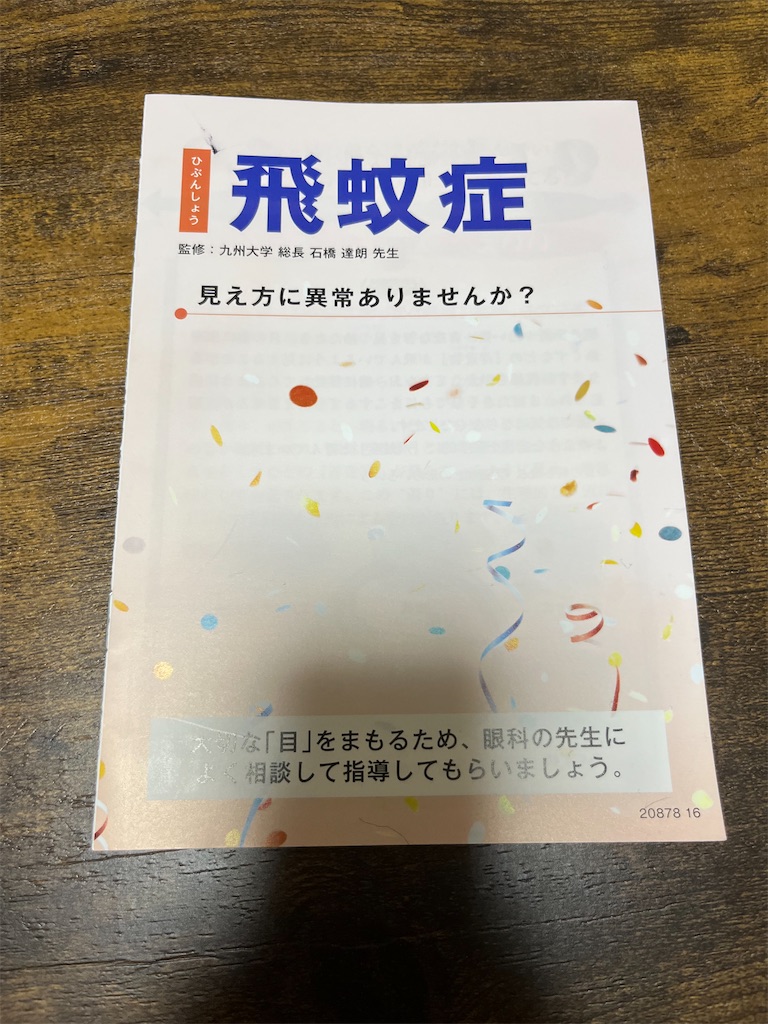 f:id:goukakuigakubu:20250717091421j:image