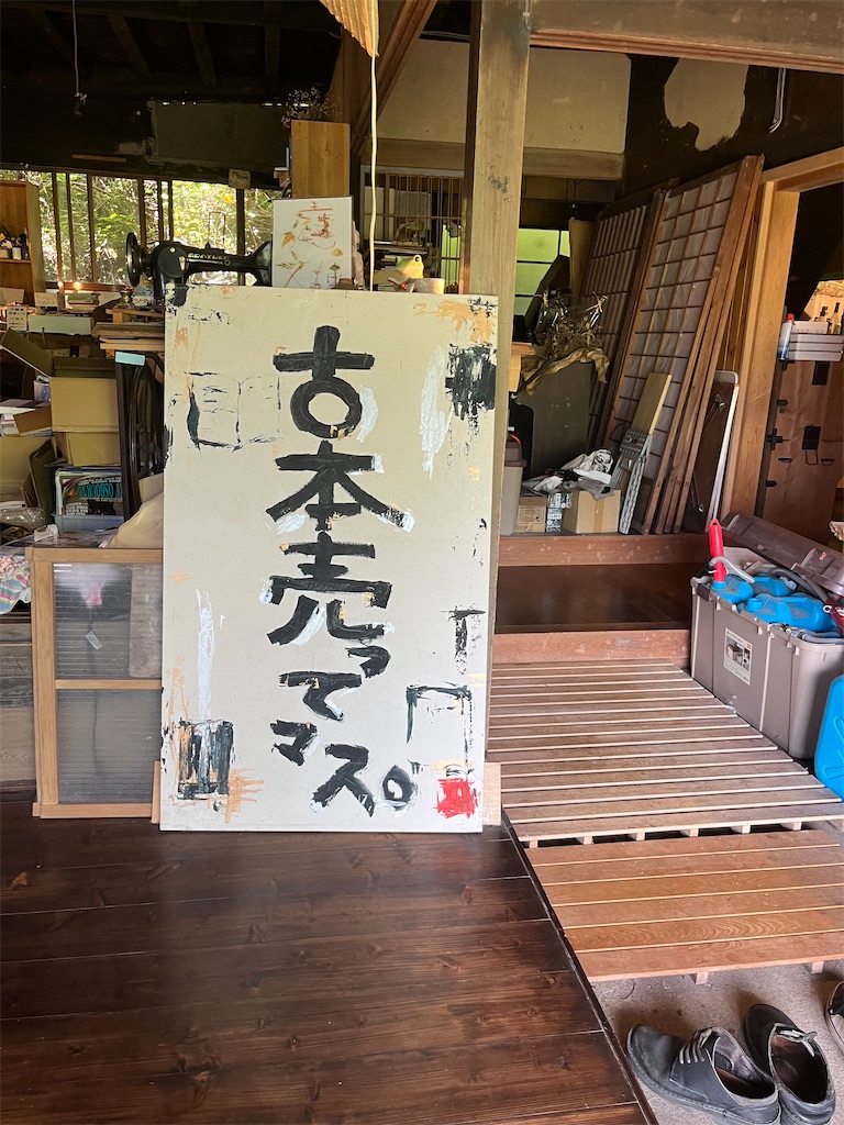 f:id:goukakuigakubu:20250723101617j:image