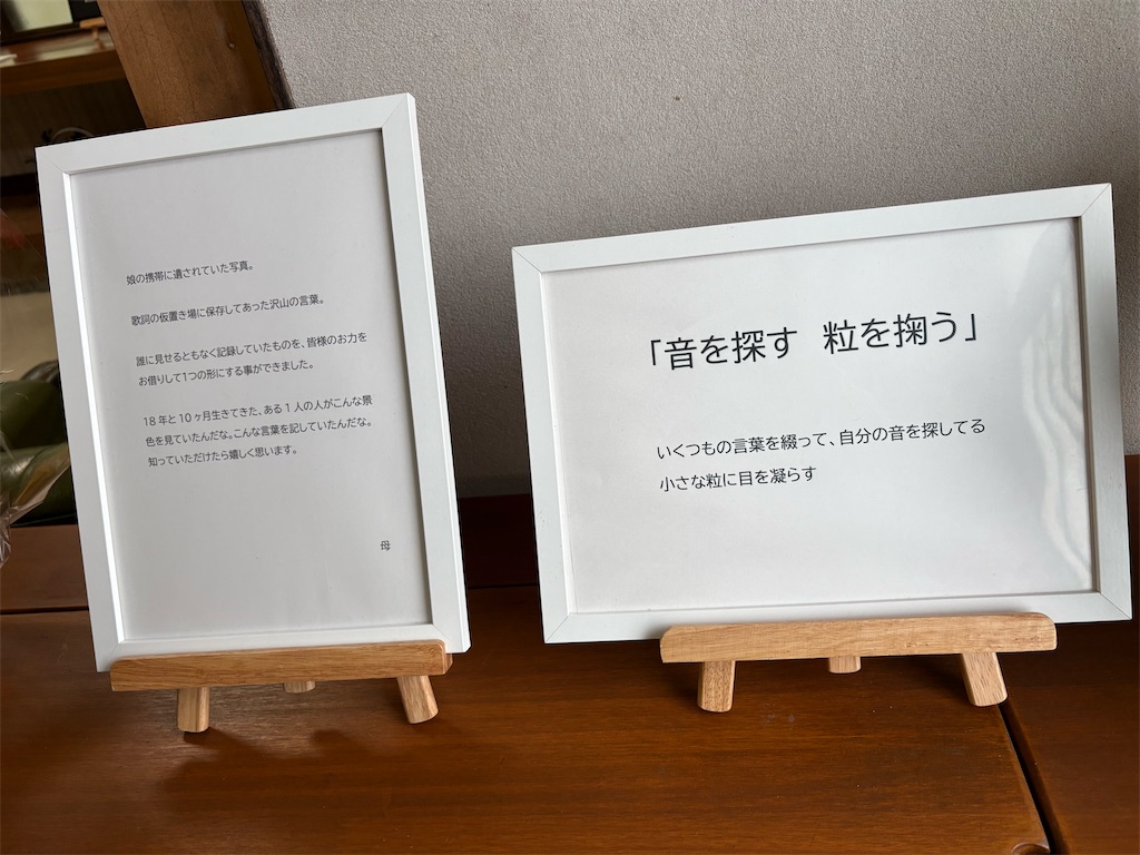 f:id:goukakuigakubu:20251006074915j:image