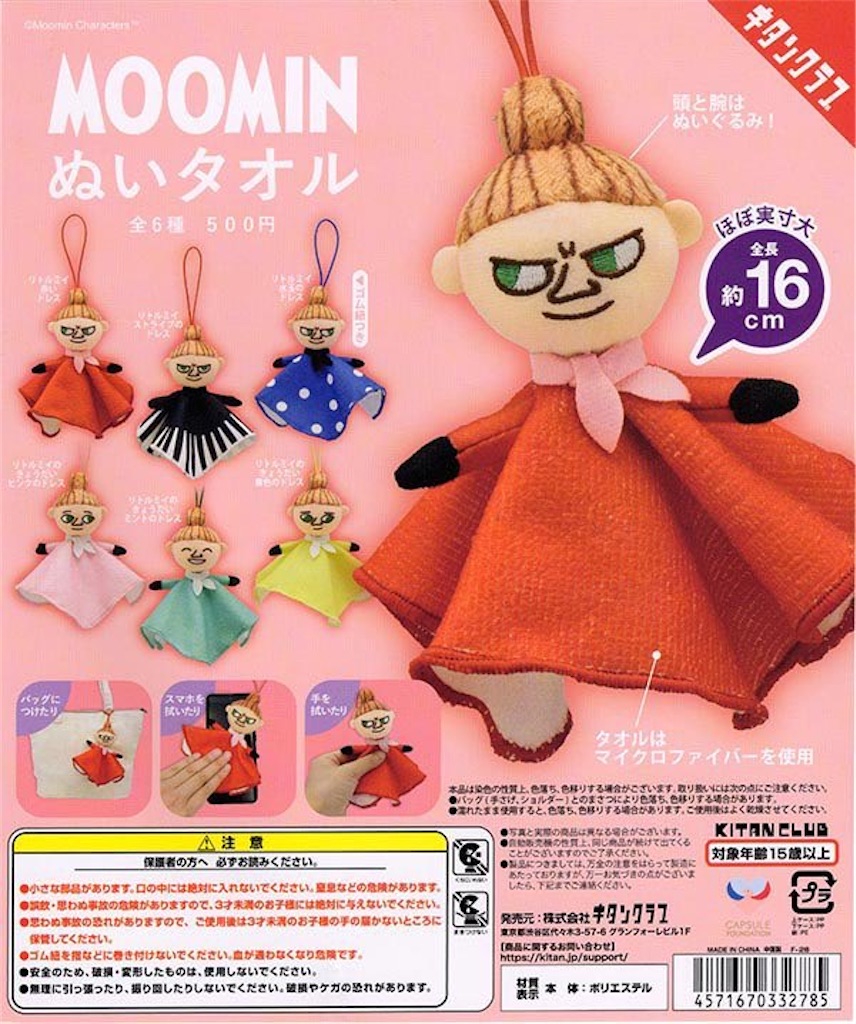 f:id:goukakuigakubu:20260808122613j:image f:id:goukakuigakubu:20260808122613j:image