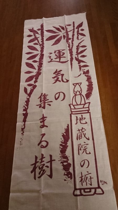 f:id:goukakutoori:20150715155048j:image:w360 f:id:goukakutoori:20150715155048j:image:w360