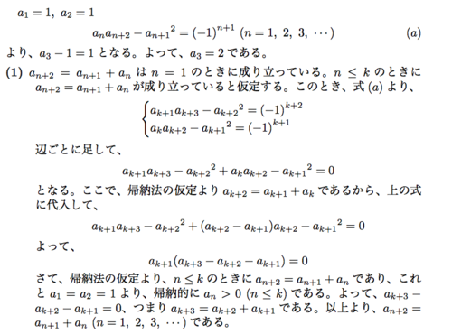 フィボナッチ数列 余りの漸化式 難関大学への数学