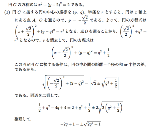 外接円と内接円 接点 余弦の最大 最小値 難関大学への数学