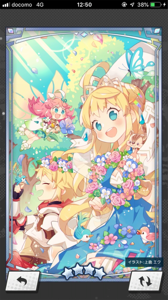 ドラガリ 3回目 5キャラはどこ ここ 飴が大好きな人のブログ