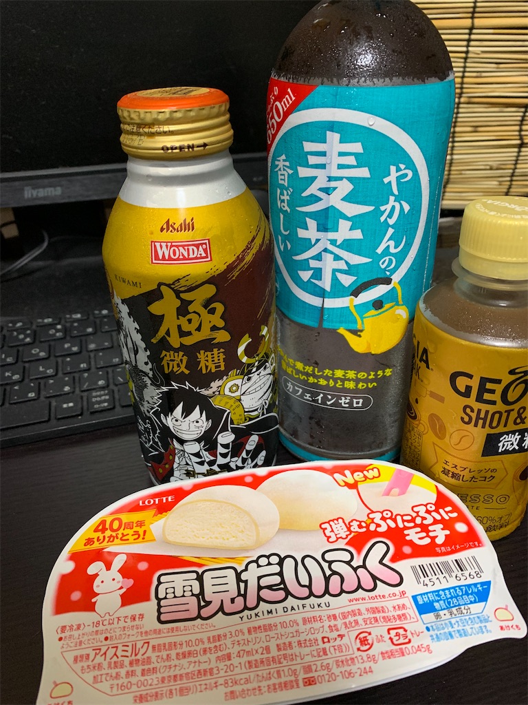 f:id:gouldenegg:20210910211759j:image