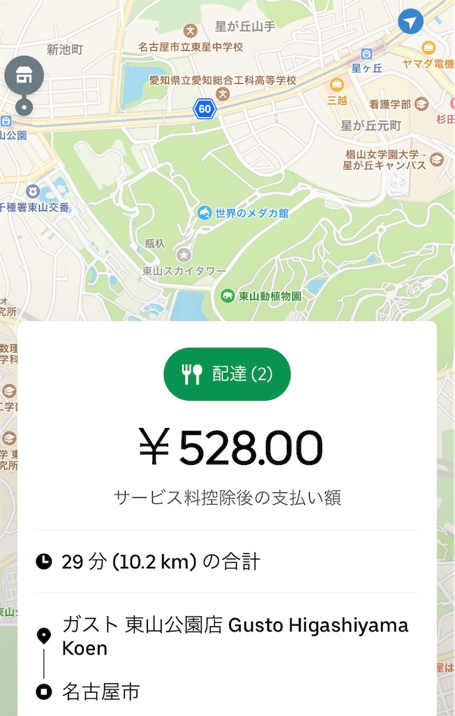 f:id:gouldenegg:20210918210201j:image