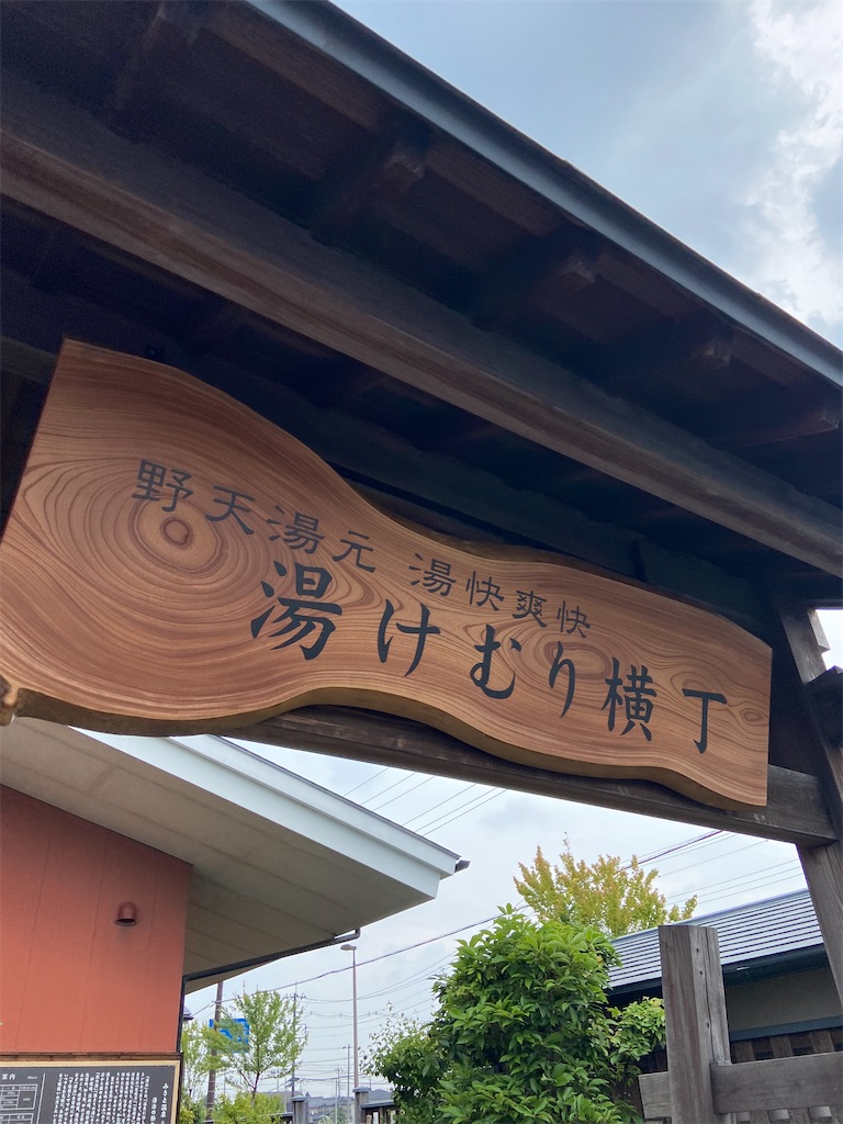 f:id:gouma39:20220703204749j:image f:id:gouma39:20220703204749j:image
