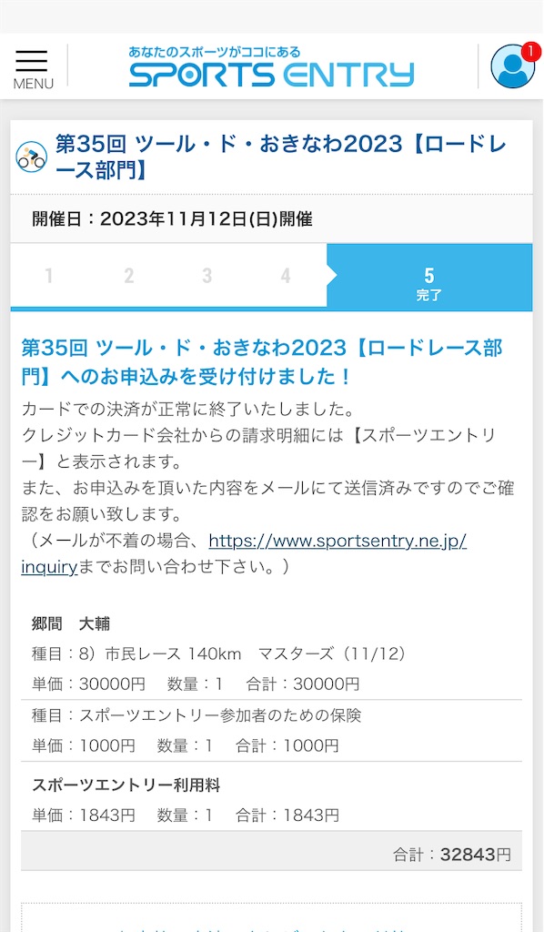 f:id:gouma39:20230802114804j:image f:id:gouma39:20230802114804j:image