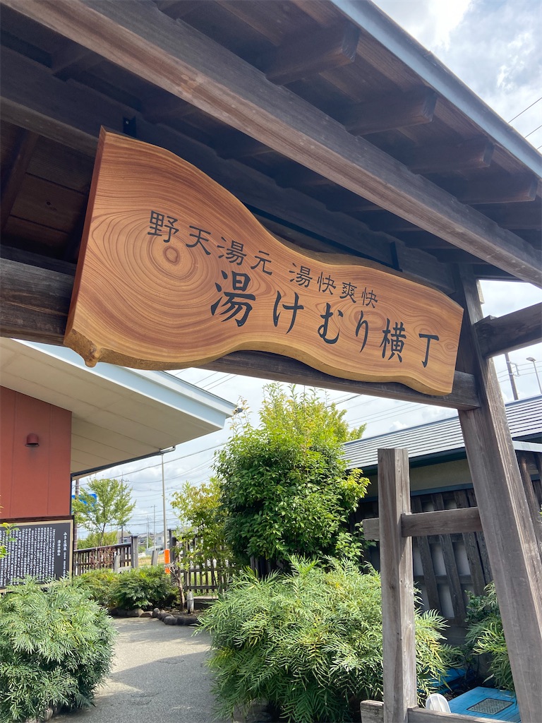 f:id:gouma39:20230924203941j:image