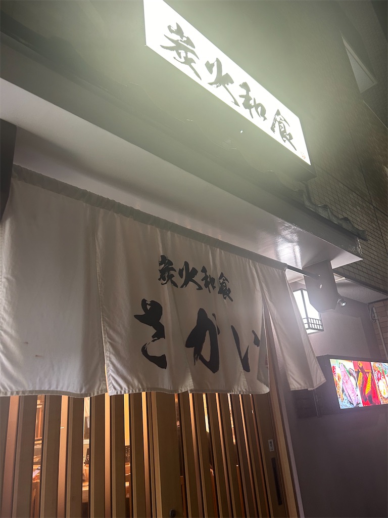 f:id:gouma39:20240718204906j:image