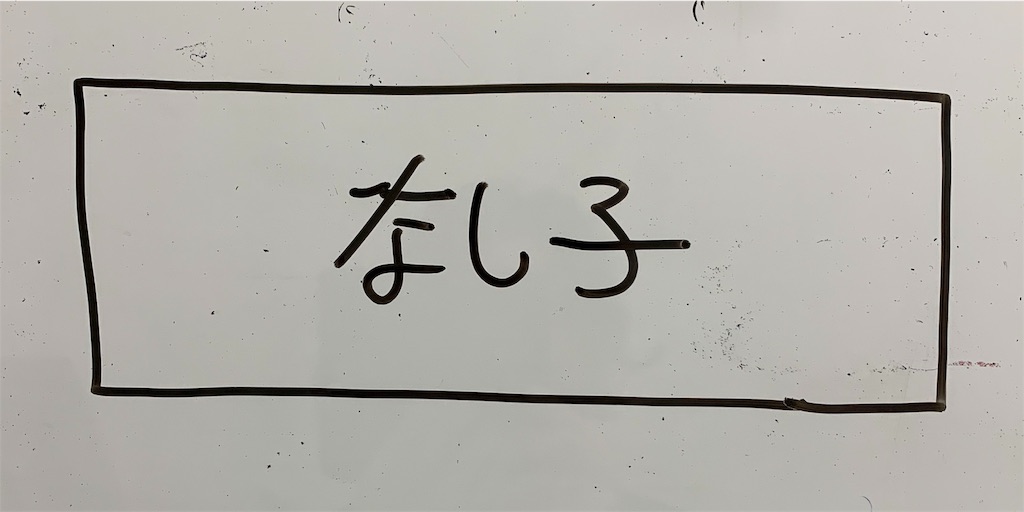 f:id:goumaji:20200123211928j:image