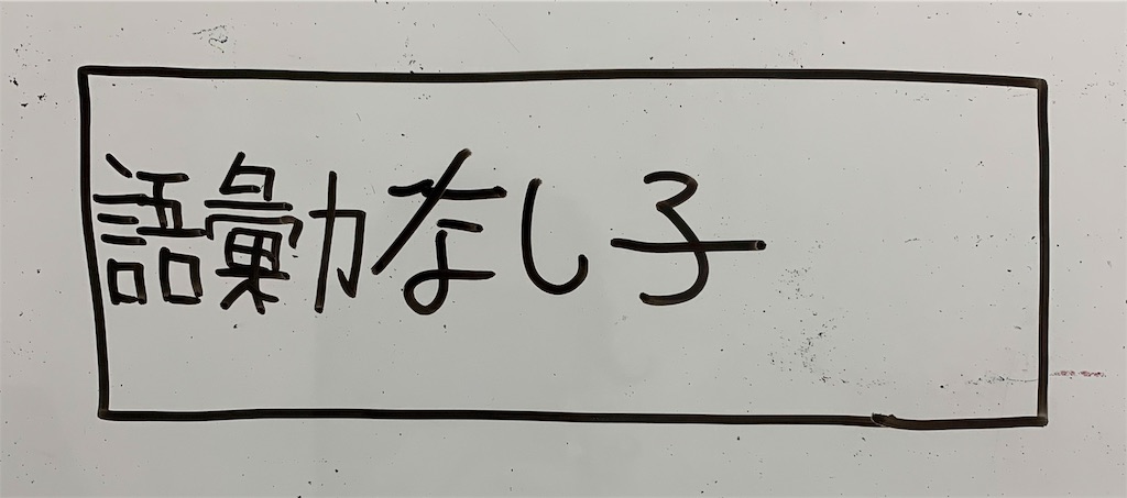 f:id:goumaji:20200123212637j:image