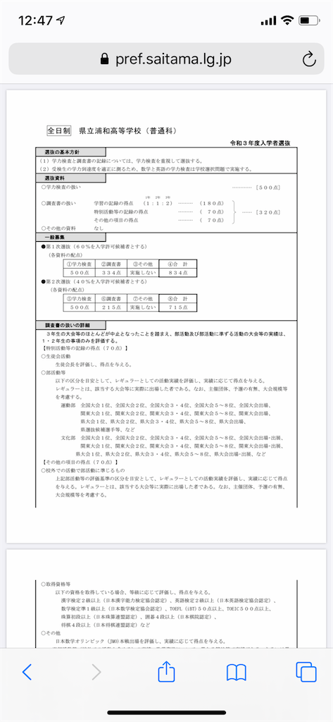 f:id:goumaji:20200911124916p:image