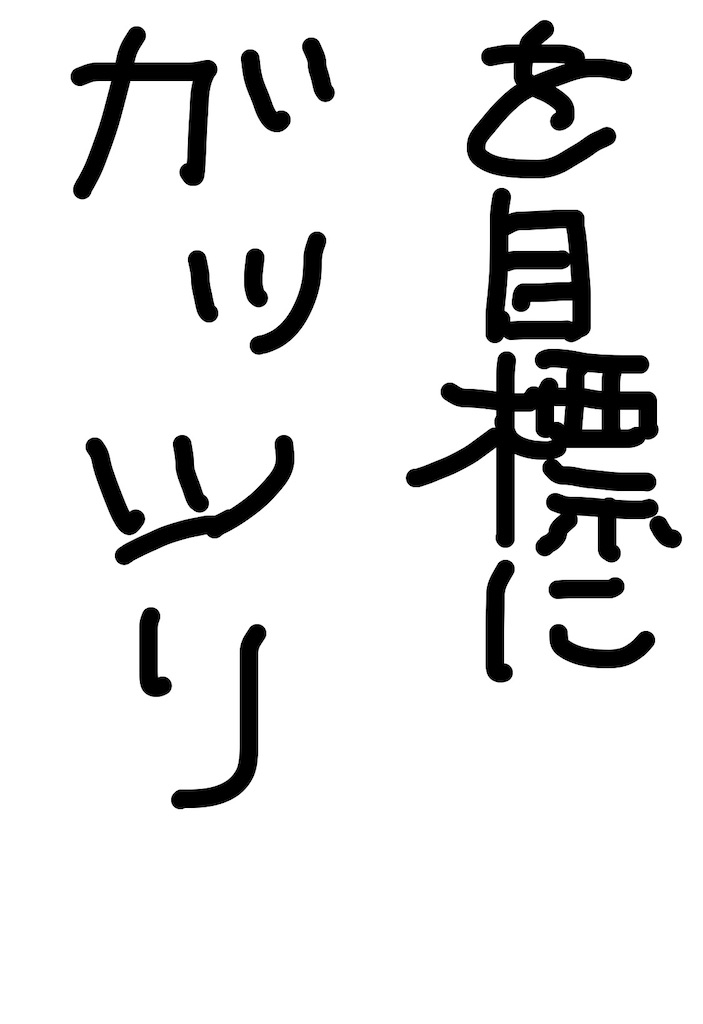 f:id:goumaji:20201115082851j:image