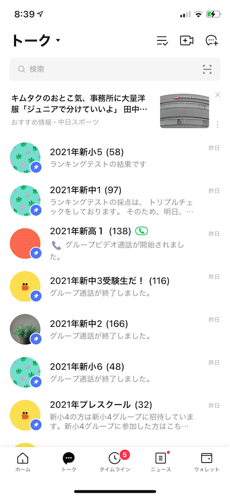 まさかとは思いますがとは ウェブの人気 最新記事を集めました はてな