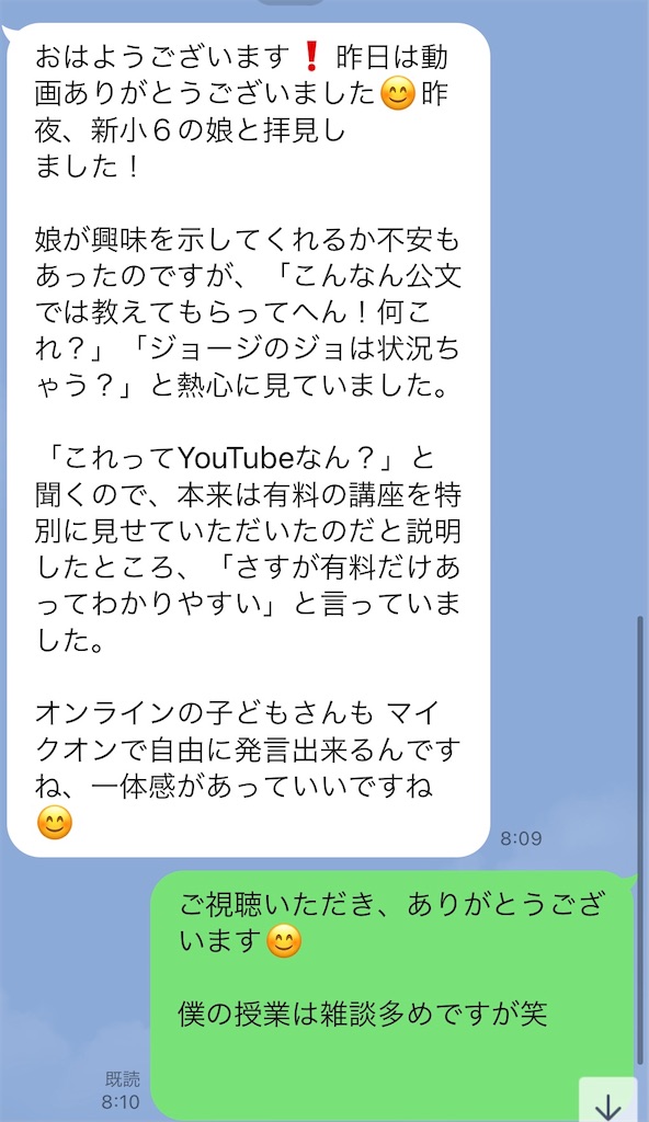 f:id:goumaji:20210322094531j:image