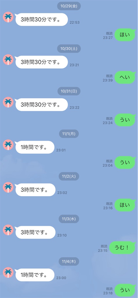 f:id:goumaji:20211109072555j:image