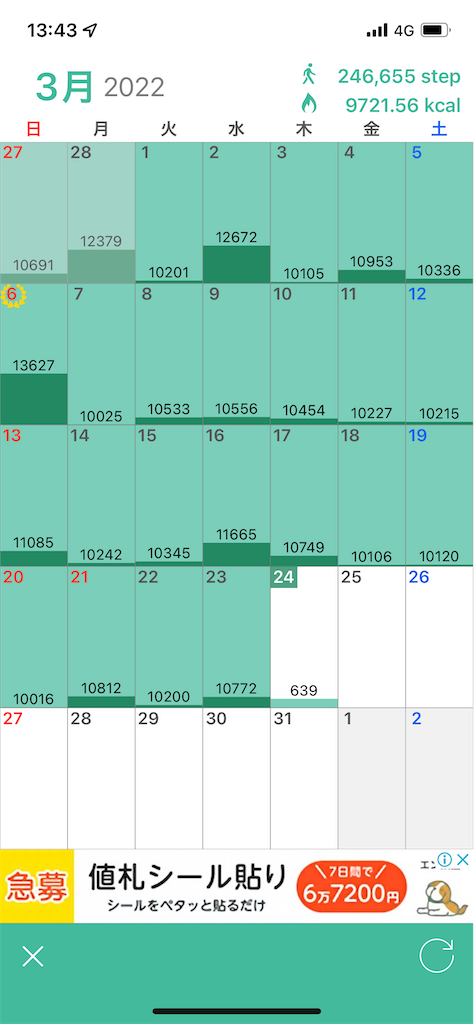 f:id:goumaji:20220324134440p:image