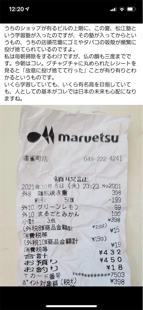 f:id:goumaji:20220514103722p:image