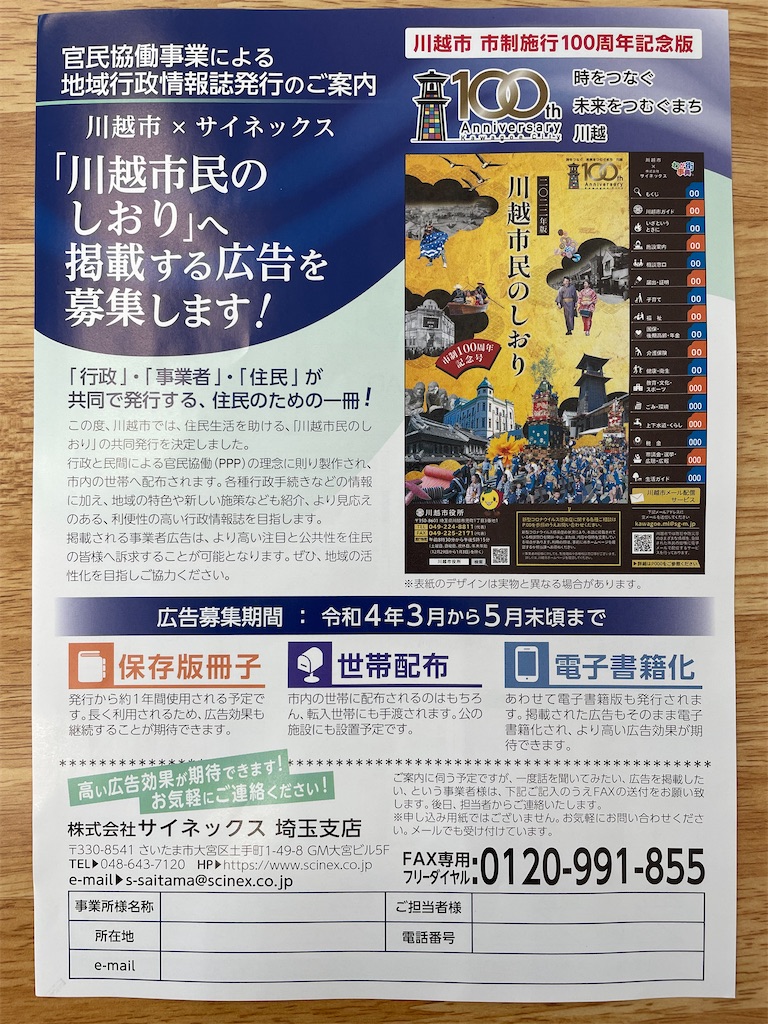 f:id:goumaji:20220518162456j:image f:id:goumaji:20220518162456j:image