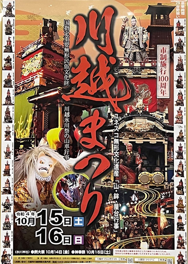 f:id:goumaji:20221006083524j:image