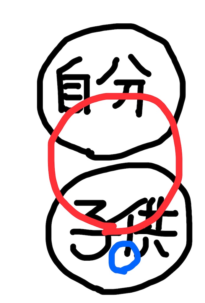 f:id:goumaji:20221208134158j:image